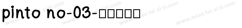 pinto no-03字体转换